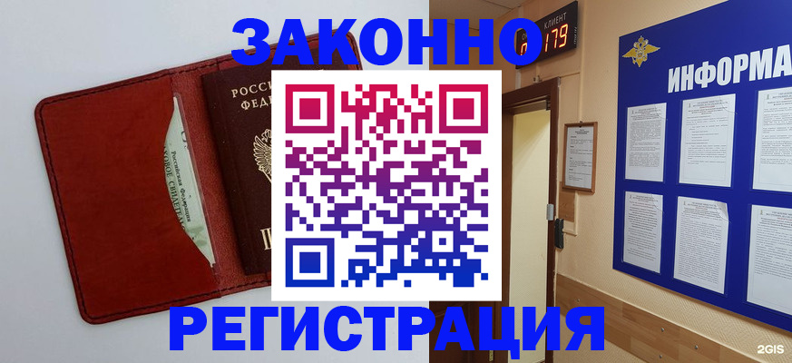 прописка законно в Ставропольском крае